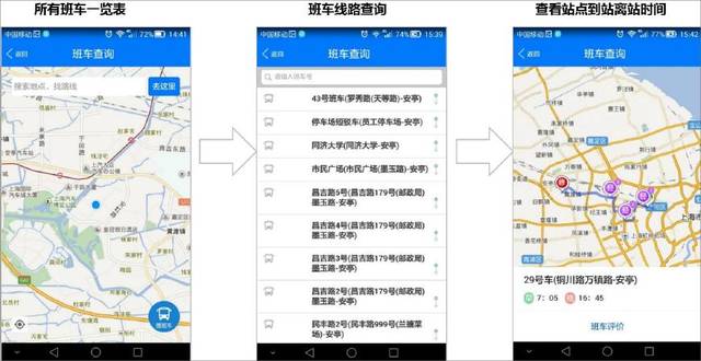 班車管理系統(tǒng)的使命——為企業(yè)班車實現智能化管理